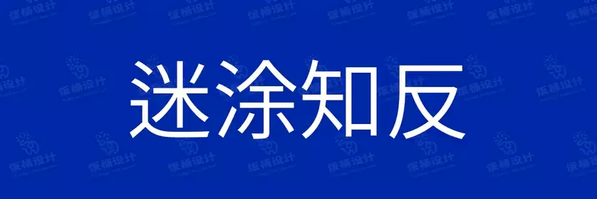 2774套 设计师WIN/MAC可用中文字体安装包TTF/OTF设计师素材【821】